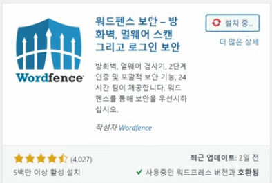 보안관련플로그인